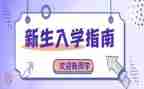 幼儿园入学前的工作计划通用5篇