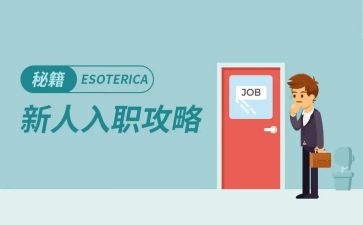 员工入职签合同7篇
