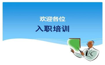 入职心得体会范文精选6篇