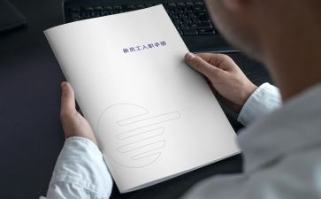 新员工入职劳动合同8篇