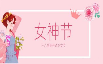 小班三八主题活动方案5篇