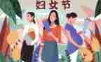 三八讲话稿7篇