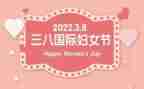 三八妇女节教师优秀演讲稿5篇