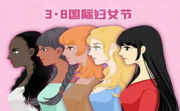 2024年庆三八活动方案优质7篇