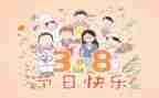 大班三八活动方案模板5篇