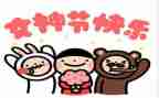 2024年庆三八活动方案优秀8篇