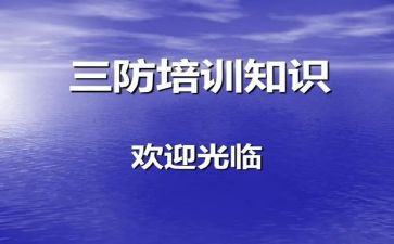 一通三防工作总结5篇
