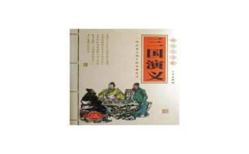 读三国读后感作文400字精选7篇