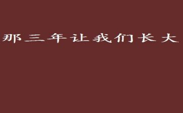 三年级语文备课教案6篇