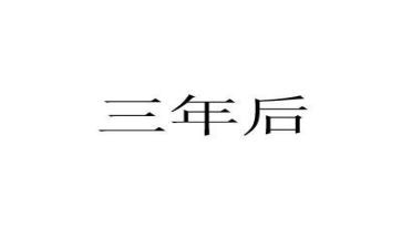 三年级下册班工作总结参考6篇