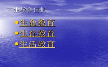 作文初三生活800字7篇