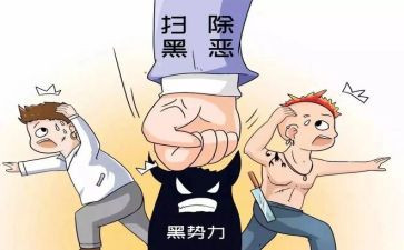 扫黑除恶事迹材料7篇