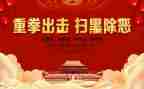 扫黑除恶个人总结5篇