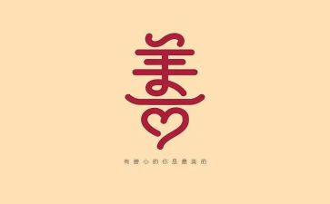 善良的脸作文推荐5篇