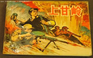 上甘岭的读后感100字优秀8篇