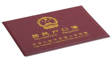 上户口的申请书精选8篇