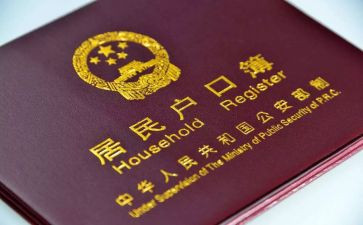 上户申请书范文7篇
