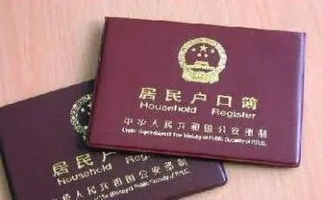 上户口的申请书8篇