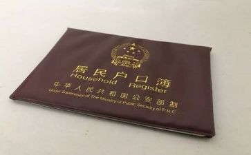 上户申请书范文最新6篇