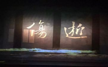 鲁迅伤逝讲读后感最新5篇