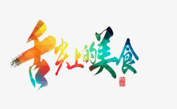 舌尖上的浪费作文6篇