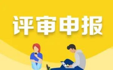 申报高级教师的述职报告7篇