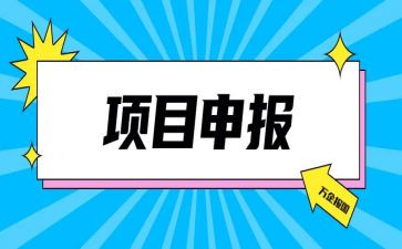 晋职称申报申请书6篇