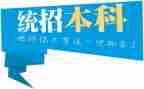 退专升本学申请书5篇