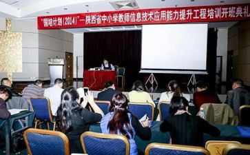 省培信息培训总结最新8篇