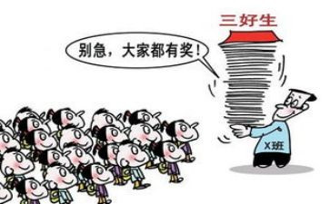 优秀三好学生事迹通用6篇