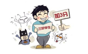 三好学生学生演讲稿参考7篇
