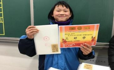 三好学生主要优秀事迹材料5篇