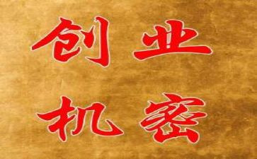 生意合同模板6篇