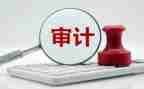 内部审计年终工作总结7篇