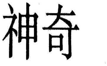 神奇的探险作文之旅400字8篇