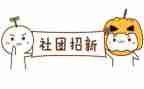 社团月总结精选5篇