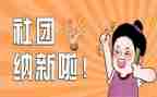 社团办工作总结5篇
