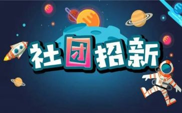 大学生社团联年终工作总结8篇