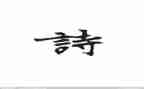 诗歌幼儿园教案参考6篇