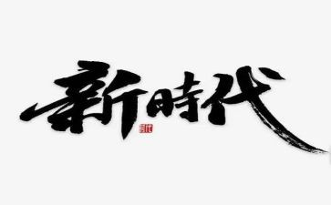 时代少年事迹材料优秀7篇