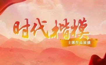 时代楷模张桂梅心得体会6篇