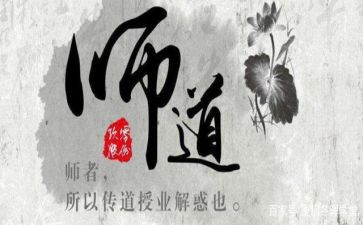 教师道德培训总结8篇