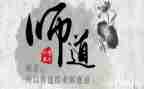 教师道德培训总结8篇