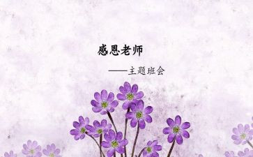 师恩难忘的演讲稿6篇