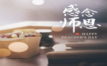 切师恩难忘的演讲稿通用8篇