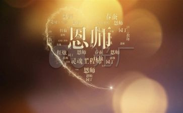 颂师恩作文400字7篇