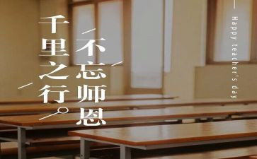 感谢师恩作文模板7篇