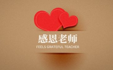 最难忘的师恩演讲稿8篇