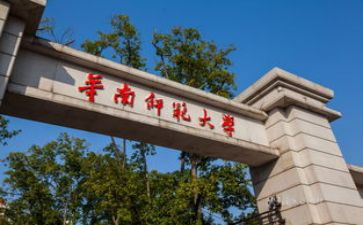 师范类调查报告范文8篇