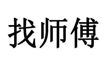 修车师傅的作文5篇